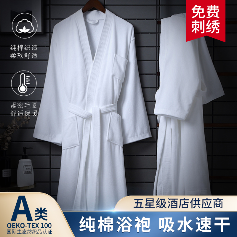 The most cotton five-star hotel bathrobe pure cotton cut velvet beauty salon cotton long nightgown men and women thickened custom