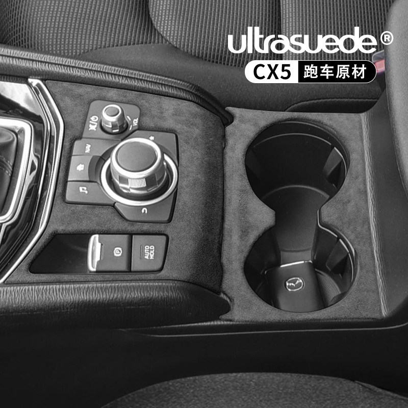 Подходит для центральной панели управления Mazda CX5, рамы стакана для воды, откидной крышки салона, всех аксессуаров для модификации автомобиля Изображение 1