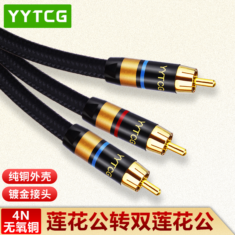 Lotus head one point two RCA to 2rca subwoofer line single lotus male to double lotus male and female DSP modified transfer audio cable male to female to male video converter signal line