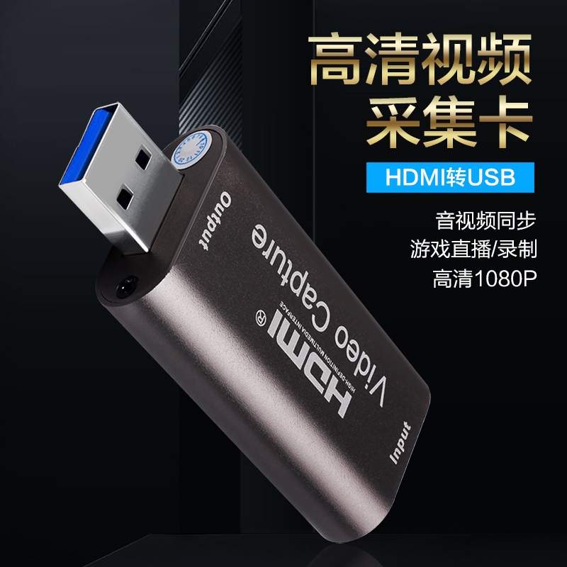 3 0usb video capture card HD HDMI4k game live box PS4 xbos NS switch laptop mobile phone camera single eye camera monitor recording