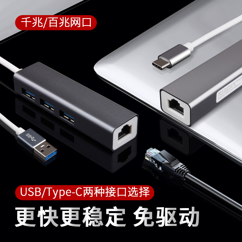 usb to network interface network route Typec adapter external rj45 gigabit network card expansion dock network broadband suitable for mac Apple Huawei Lenovo Xiaoxin ASUS air notebook computer s
