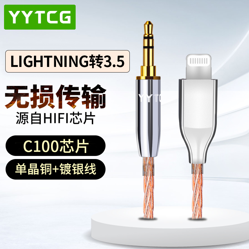 aux audio wire for iPhone12 iPhone12 11promax 8plus 8plus phone connected car sound lightning turns 3 5mm plug conversion