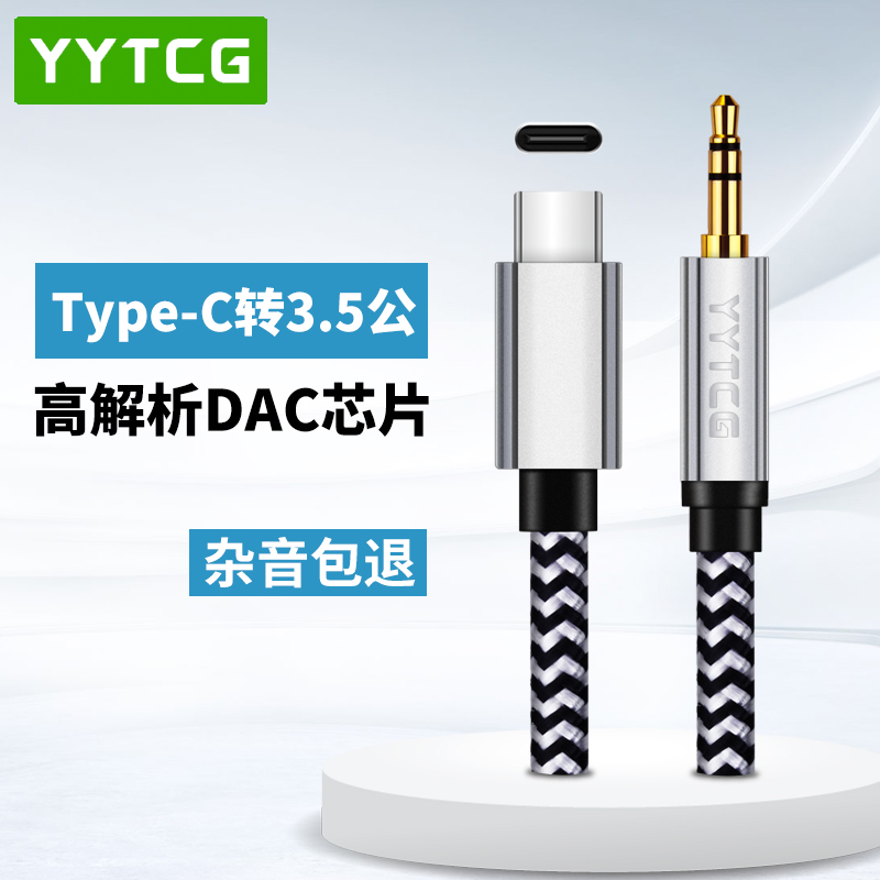 aux audio cable transfer car with type-c to 3 5mm car speaker headset HIFI decoding lossless connection car audio cable public to public for Android Huawei P30pro Xiaomi