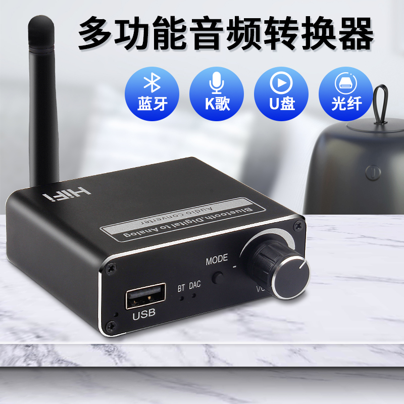 Coaxial audio line converter Fiber Spdif fever Bluetooth 5 0 loss-free 3 5 suitable for Xiaomi Sharp Hanshong Changhong TV Sound Digital Lotus Sound output line