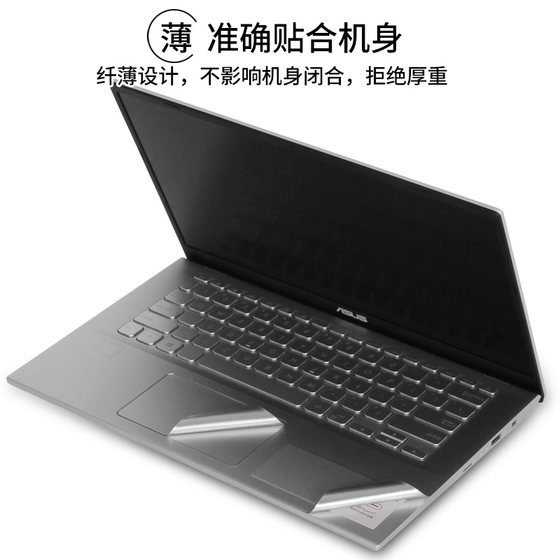 ASUS vivobook14s15X 노트북 14/15.6 인치 M5100U 컴퓨터 TP470E 투명 V5050 쉘 V4050 스티커 S5600F 필름 X412F510U 보호 필름