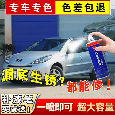 Peugeot 206207307 Car paint stroke mark repair spray paint tank paint Bordeaux red crystal silver white