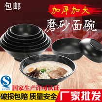 Melamine Beef Noodle Noodle Dirk Diao Diano dedicated Chongqing small noodle cold noodle bowl rice bowl plastic spicy hot bowl commercial