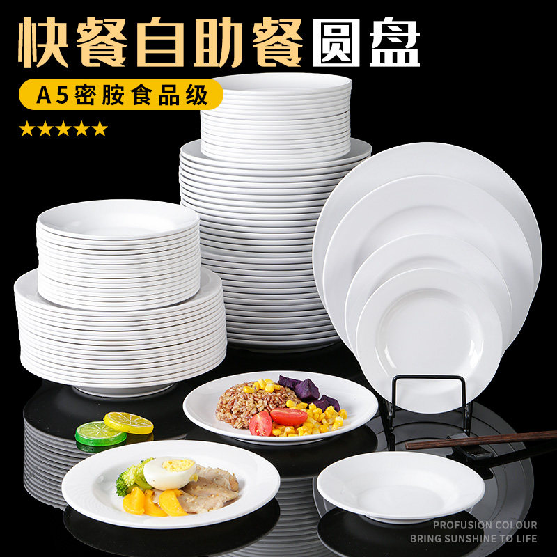 Melamine plastic disc white hot pot plate commercial restaurantCool dish restaurantDish restaurant meal plate barbecue meal