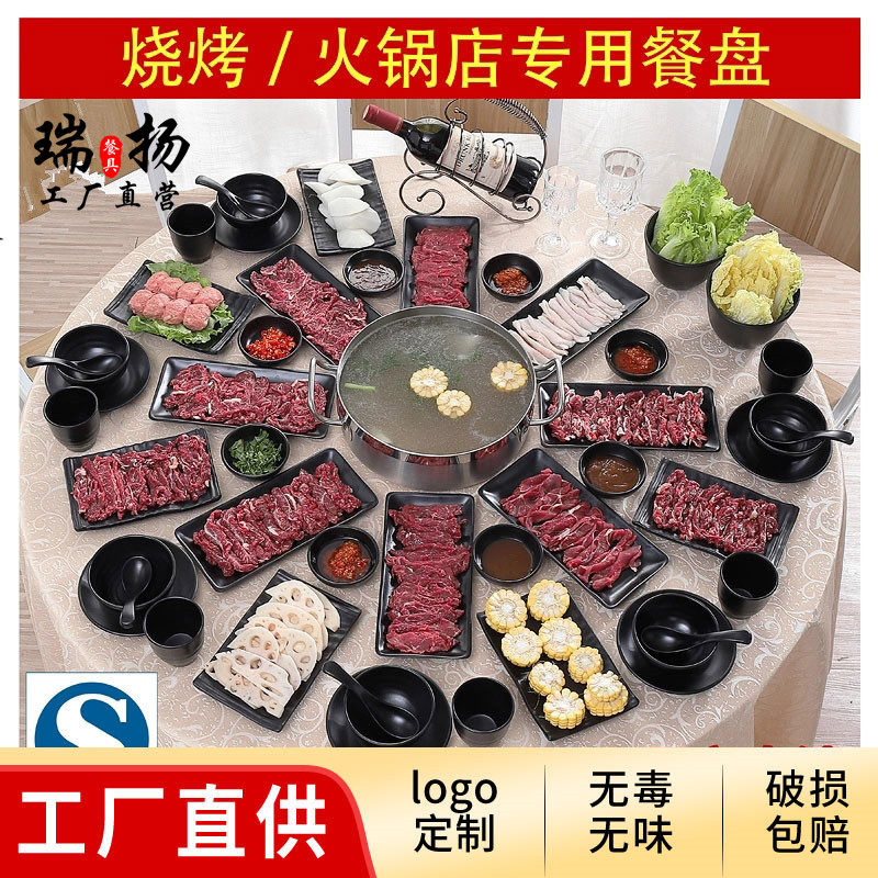 Melamine beef hot pot with dish plastic barbecue plastic plastic shop dish dish plate plate plate plate set custom