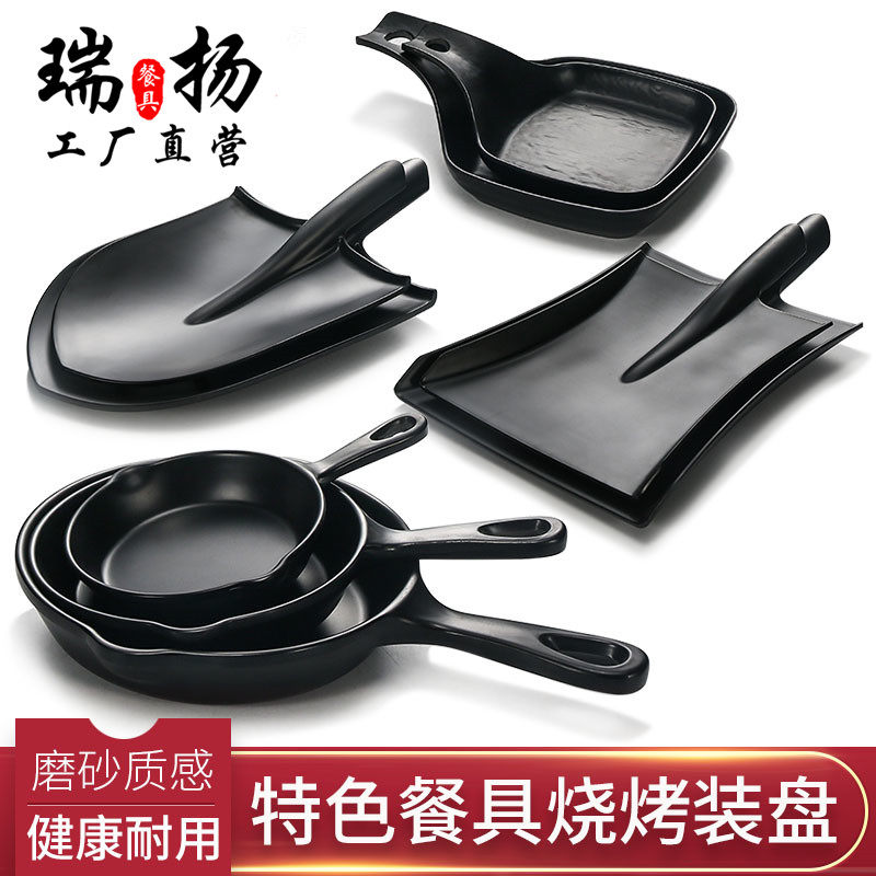 Mememine Creative Net red eating disk black flat pan iron pot with handle seafood barbecue plastic