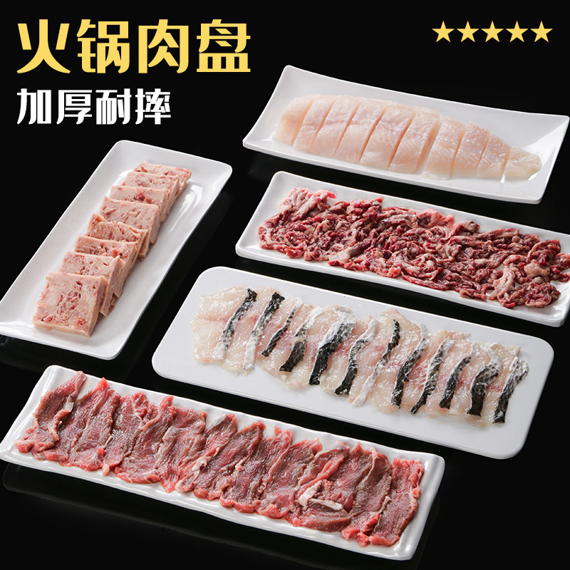 Meamine white hot pot shop meat plate commercial hotels dining plate plate plastic rectangular sushi plate