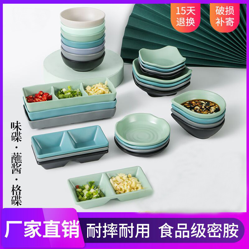 Melamine three-grid dish plastic barbecue dipping dish restaurant hot pot seasoning dish plastic creative snack dish commercial