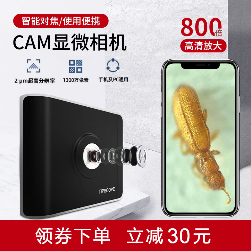 TIPSCOPE HD Mobile Phone Microscope Camera Magnifying Glass Wireless Portable Universal Student Science Experiment Lens