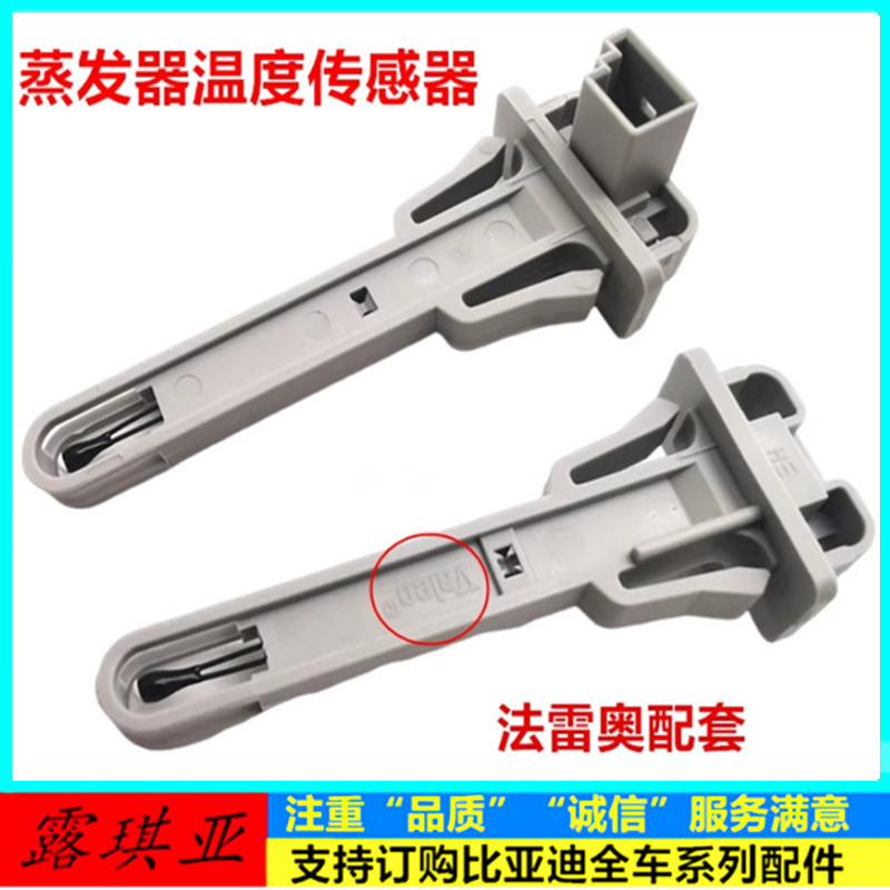 Brand New Original Factory-Made Evaporator Box Temperature Sensor Suitable for 2019 and 2020 Tesla Model 3 Models