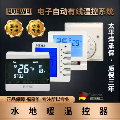 Wired thermostat water floor heating electric floor heating LCD temperature control panel programmable timing electronic automatic wired temperature control
