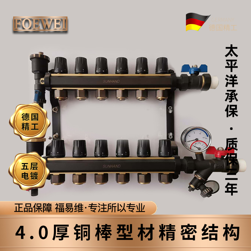 Water floor heating water distributor intelligent integrated forged press and sand prevention international patent water segregator geothermal pipe water distributor