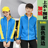 Флисовый синий фартук