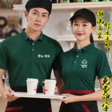 Чай с молоком для работы подходит для мужчин и женщин, летняя одежда, короткий рукав, с печатью вашего логотипа, делается под заказ