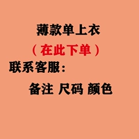 Тонкий одинарный топ