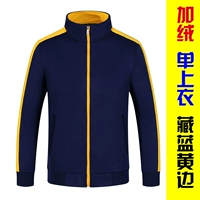 Одинарный бархатный топ с темно-синими и желтыми краями.