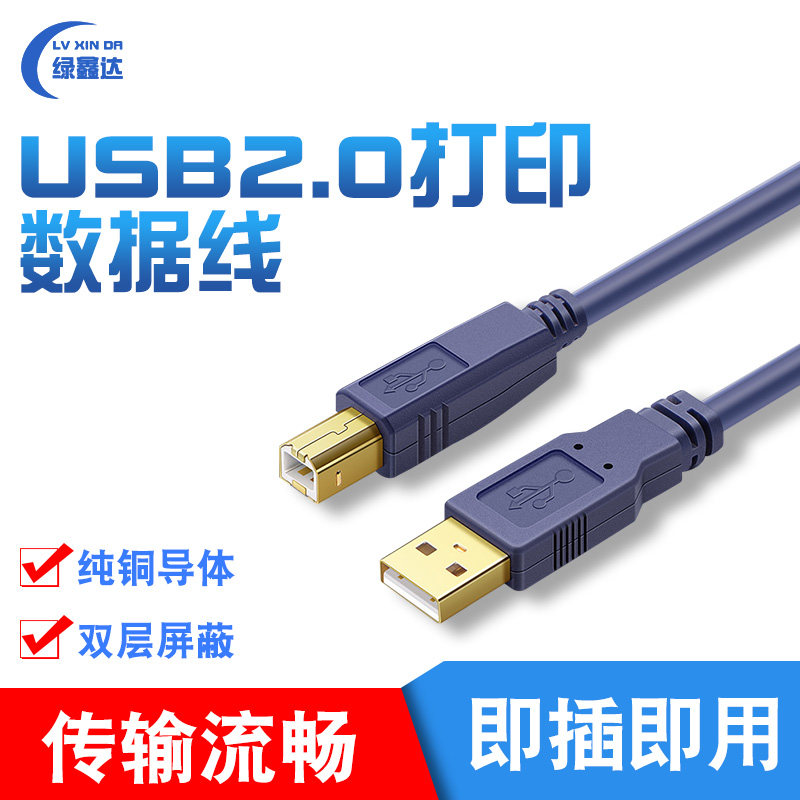 USB print line 2 0 square port connection Inform machine data line 1 5 m 3 m 5 m with magnetic ring Canon HP