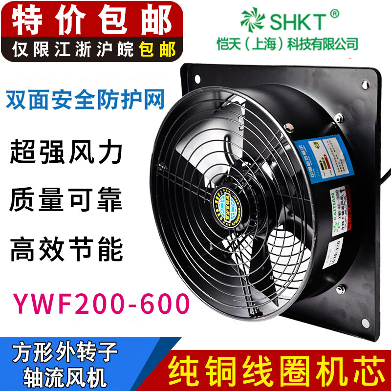 Square - shaft rotor axial flow fan 220V kitchen exhaust pipe ventilator industry cabinet cooling fan 380V