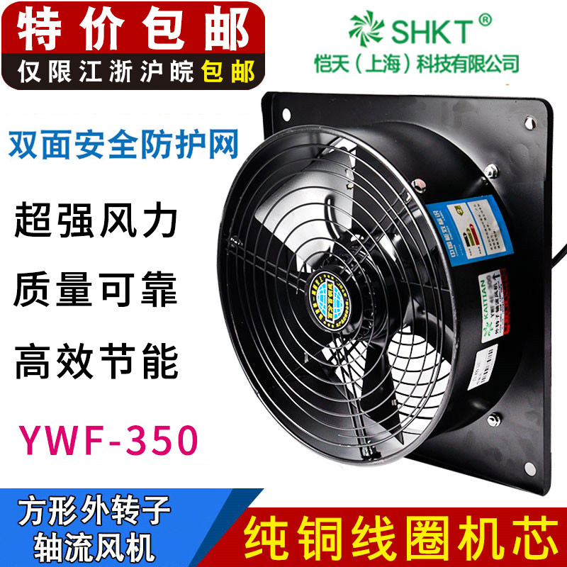 YWF4E 4D 2E 2D-350 Square Outer Rotor Axial Fan 380 220v Industrial Cooling Fan