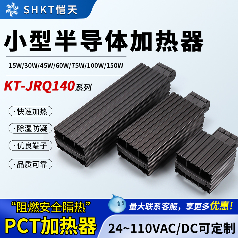 Cabinet Distribution Box Heater Hg140 Control Cabinet Dehumidifier Jrq-30/45/60/75/100/150W