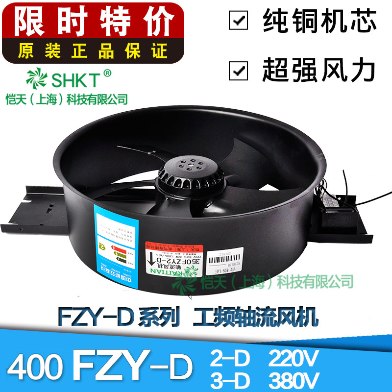 400FZY2-D 3-D 380 220V outer rotor axial fan exhaust fan YWF4E D-400 power frequency type