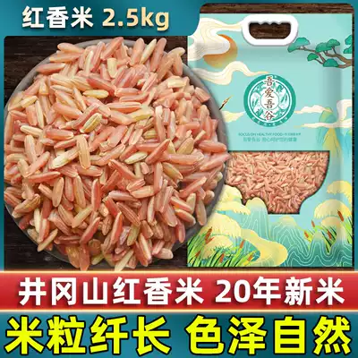 Red brown rice new rice 5 kg Farmer's self-grown red rice Red blood rice Red rice grains Red rice grains