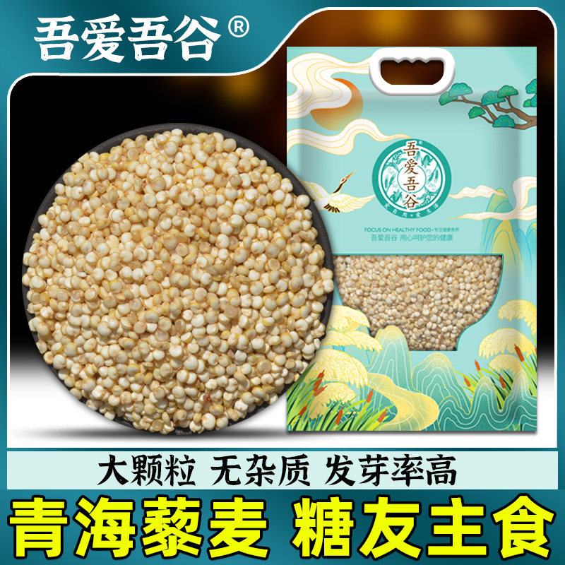 Quinoa rice Qinghai 5 catty grains New rice farmhouse Self-planted with white quinoa rice 5 catties