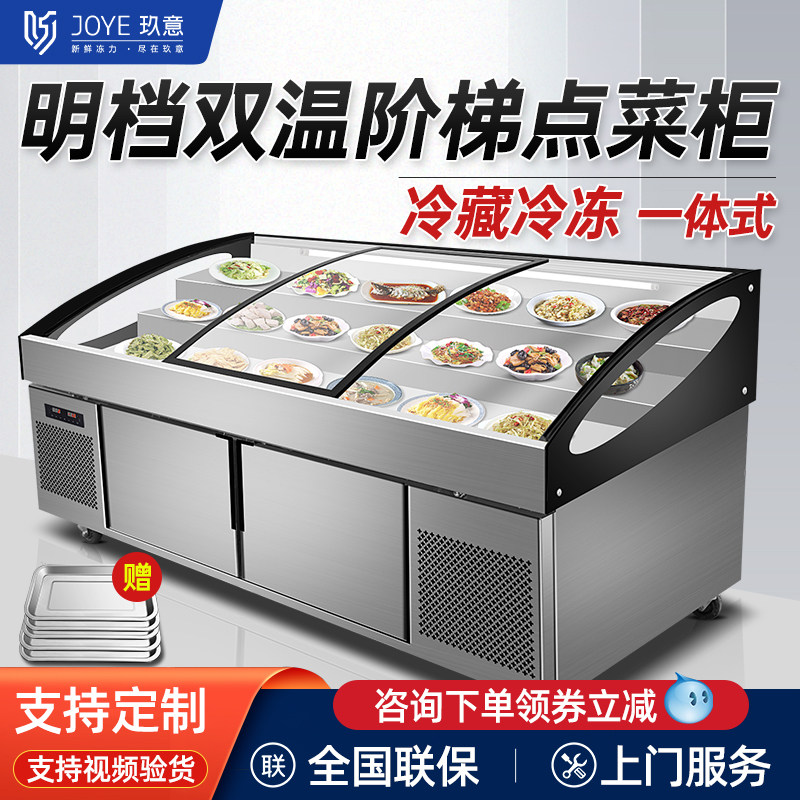 Nine Consent Single Twin Warm Ladder Ice Table Clear Gear Point Vegetable Cabinet Barbecue String Fruit Bailing Cold Preservation Display Cabinet Commercial