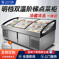 Nine Consent Single Twin Warm Ladder Ice Table Clear Gear Point Vegetable Cabinet Barbecue String Fruit Bailing Cold Preservation Display Cabinet Commercial
