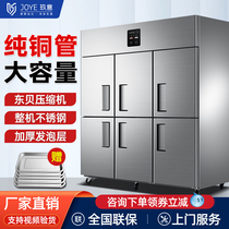 Nine Mind Six Door Fridge Commercial Refrigerated Double Warm Preservation Cabinet Kitchen 6 Doors Large Capacity Copper Tube Standing Ice Chest