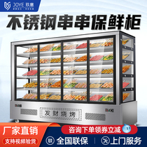 Jiu Willi Strings display case Spicy Hot Spot Vegetable Cabinet Hot Pot hot pot Cooking Restaurant Barbecue Refrigerated Freezers Freshness Cabinet Commercial