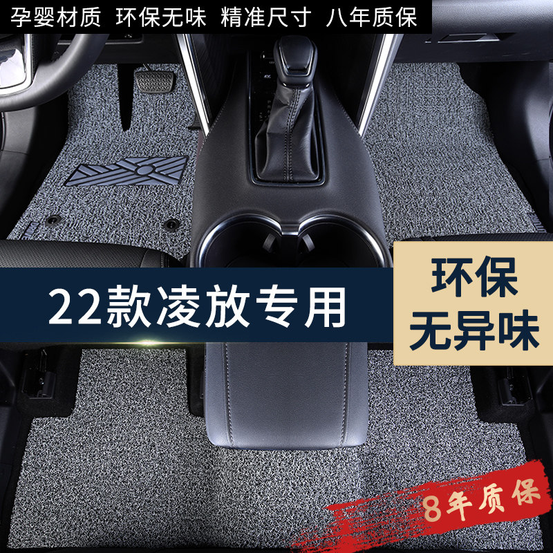 2022 models Toyota Ling special silk ring footbed FAW car retrofit Interior decoration All 22 New Harrier