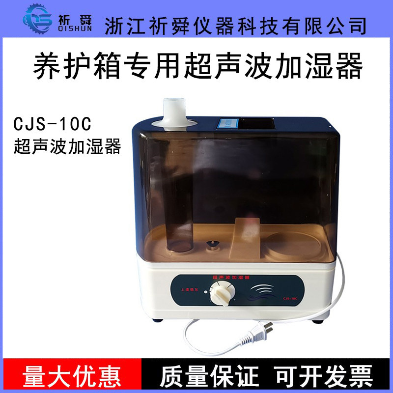 CJS-10C ULTRASONIC HUMIDIFIER SHBY-40 60B MAINTENANCE BOX HUMIDIFIER Humidifier Conserve Box Humidified Atomiser