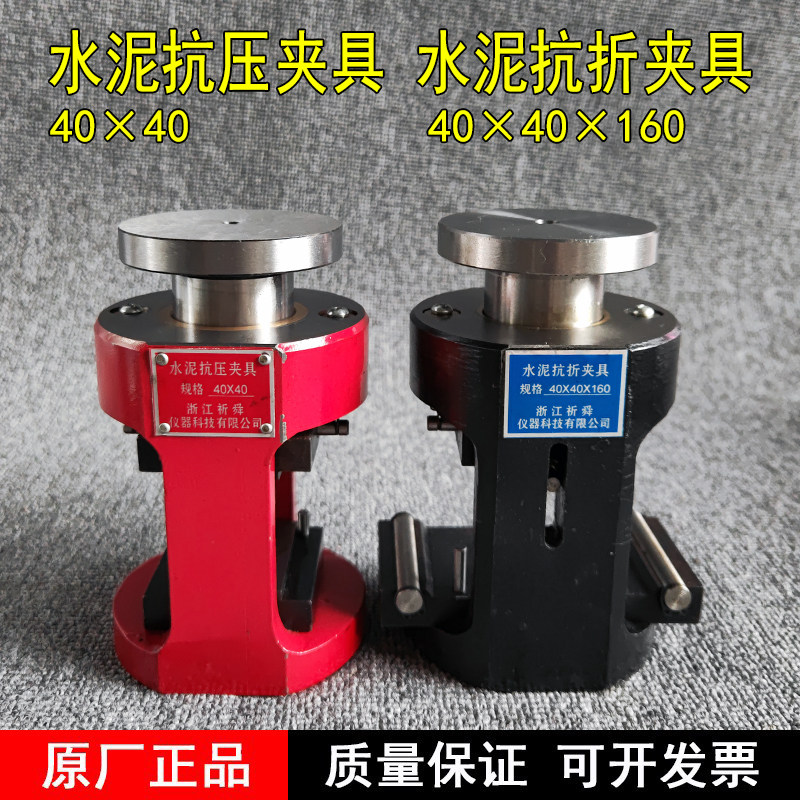 Anti-folding clamp of cement pressure resistance clamp 40 * 40 * 160mm concrete pressure testing machine cement compressive strength test