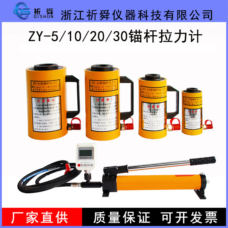 Numerical display pointer 10 20 30 tons of anchor pull gauge bolt steel bolt strain test machine pull machine