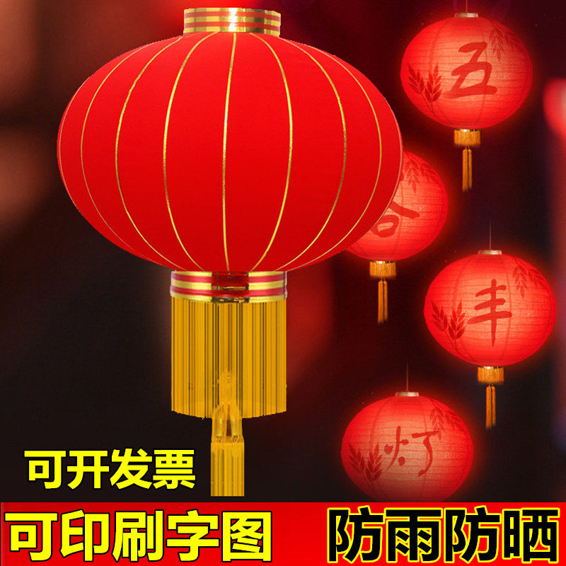 New Year's red lantern flocking lantern wedding lantern custom iron mouth advertising outdoor lantern Spring Festival New Year's day lantern
