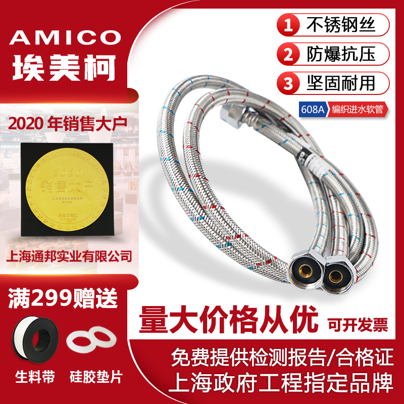 Emmeke 608A stainless steel bellows toilet water heater braided tube hot and cold home water intake hose 4 points