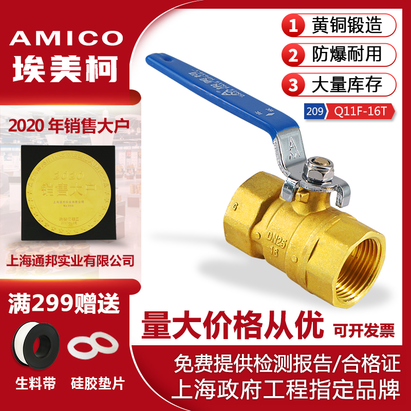 Emmec copper ball valve 209 thickened brass double inner wire ball valve 16 kg pressure Q11F-16T brass ball valve
