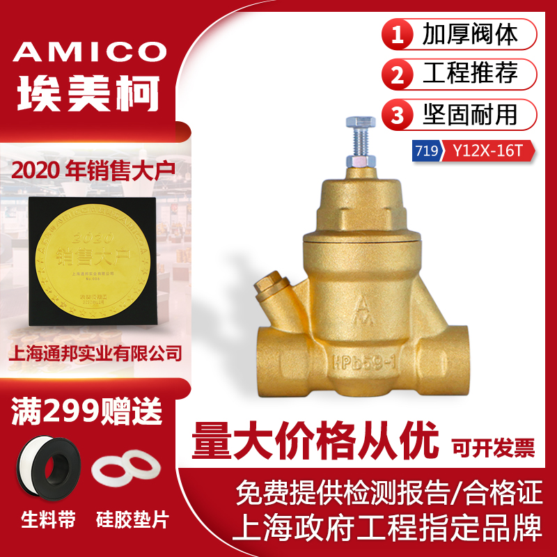 Emmeke 719 reducing valve valve 6 sub-brass double inner wire adjustable water purifier pressure reducing valve