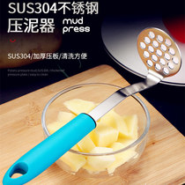 Home Mashed Potatoes Pressed Clay 304 Stainless Steel Baby Coveting Tool Pressed Sweet Potato Clay God Instrumental Fruit Mash