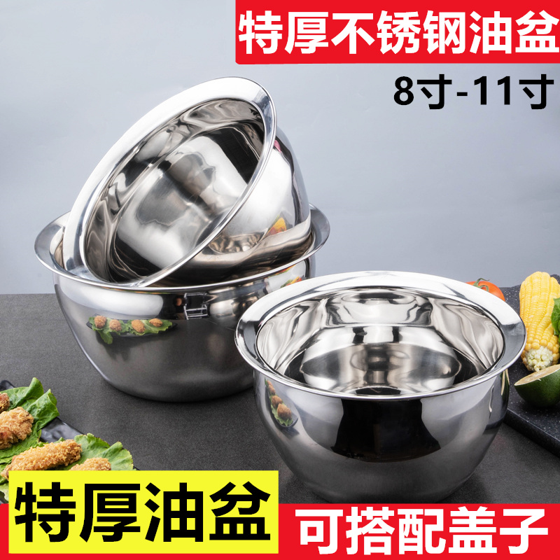 Stainless steel basin oil basin 8 inches 9 inches 11 inches thickened and deepened with a lid round baking and noodles can be equipped with a colander