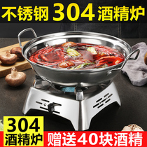 304 stainless steel alcohol stove small hot pot solid student Dormitory Pot restaurant Dry pot Home Outdoor Suit Pan