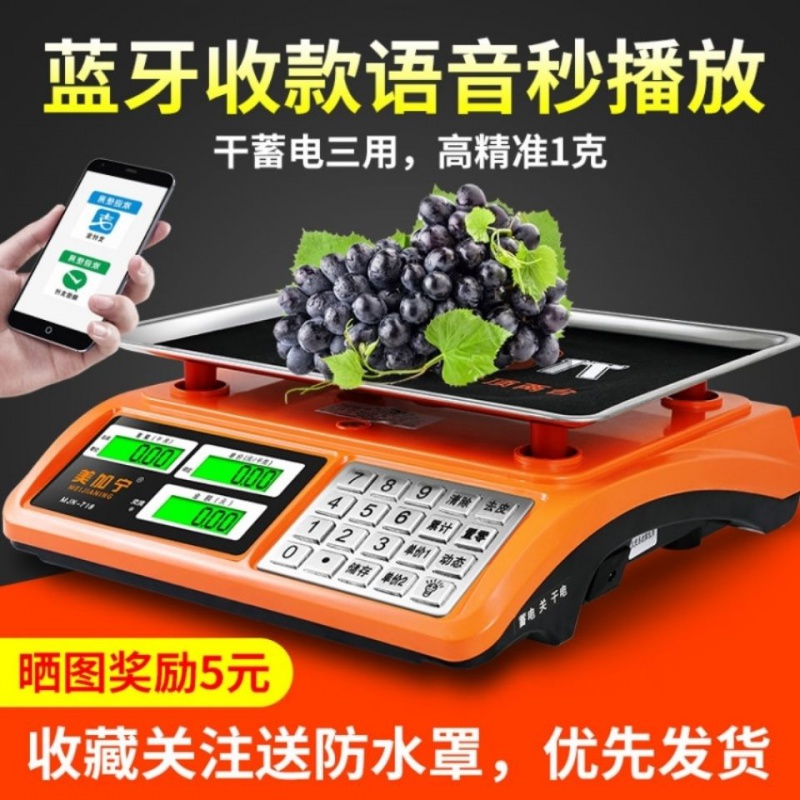 Meganing electronic scale tables Libra-priced 30kg Precision weighing kitchen Small selling food domestic electronic scale Commercial scale