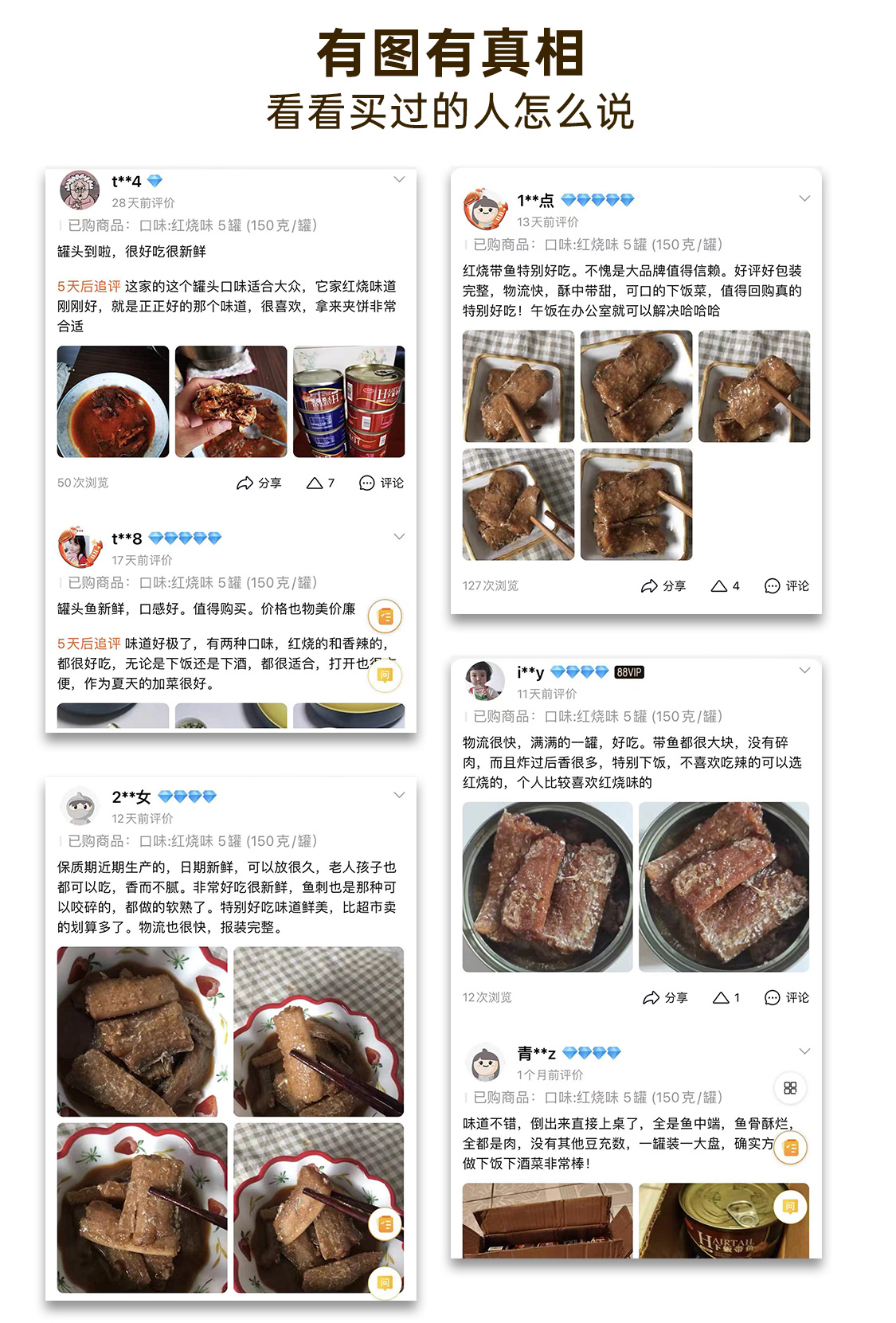 森库  红烧/香辣味带鱼罐头  150g*10罐 纯肉无豆 图10