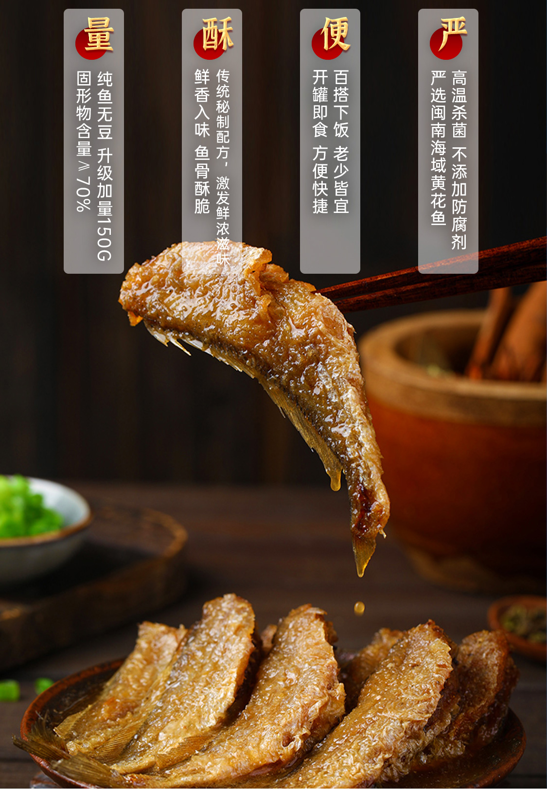 森库 香焖黄花鱼罐头 150g*10罐 纯鱼无豆 图3