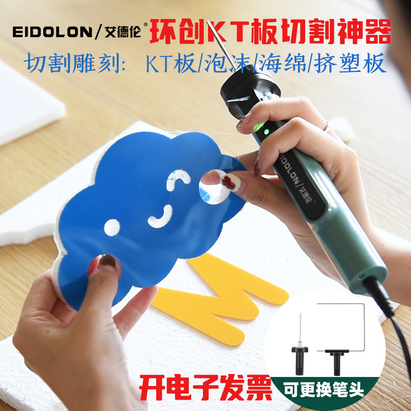 Kindergarten Cyclogenesis Kt Plate Cutting Thever Foam Cutting Knife Pearl Cotton benzene plate sponge cutting knife hot melt electro-thermal pen-Taobao